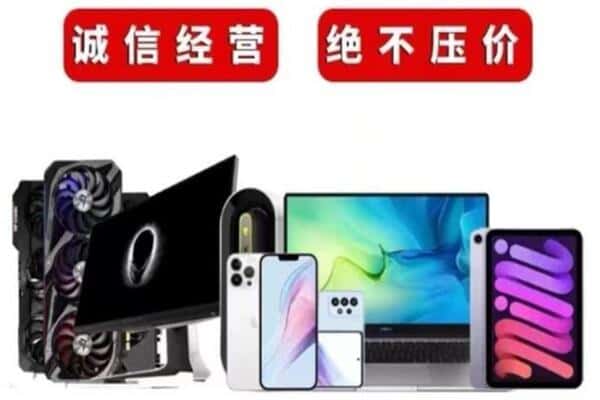 洛阳市涧西回收手机