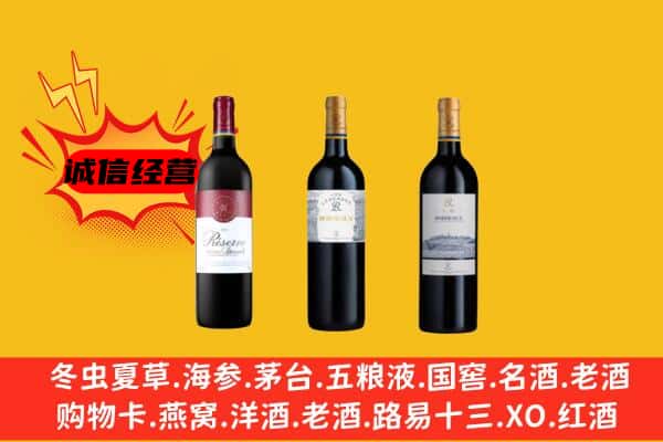 洛阳市涧西上门回收拉菲价格