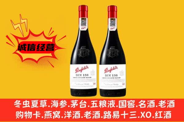 洛阳市涧西上门回收奔富价格