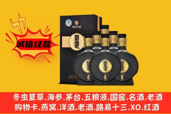 洛阳市涧西上门回收习酒价格