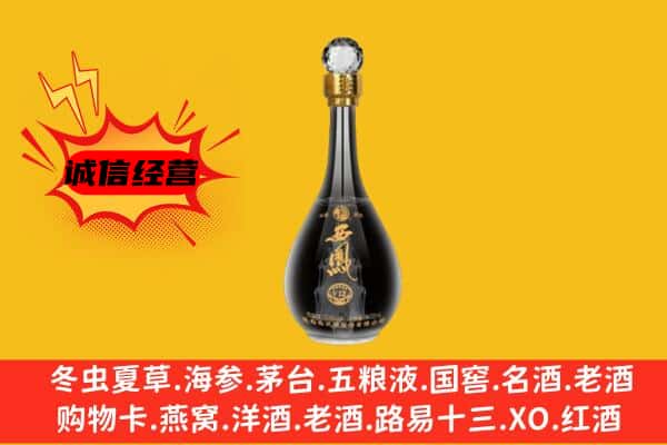 洛阳市涧西上门回收西凤酒价格