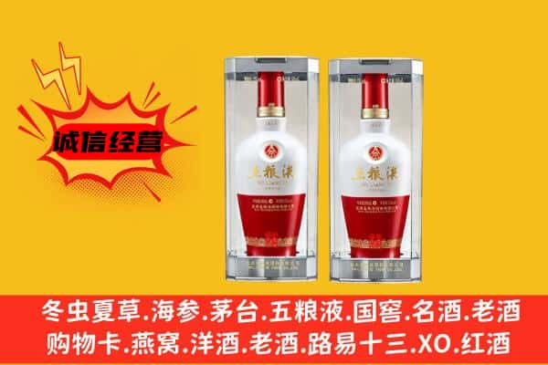 洛阳市涧西上门回收五粮液1618价格