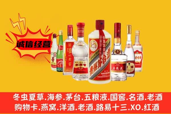 洛阳市涧西回收老名酒
