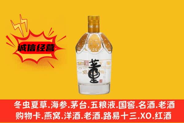 洛阳市涧西上门回收老董酒价格