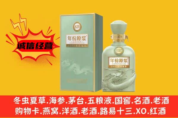 洛阳市涧西上门回收古井贡酒价格