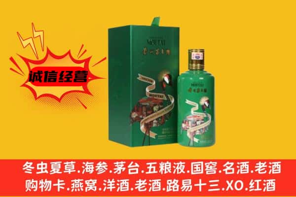 洛阳市涧西回收出口茅台酒