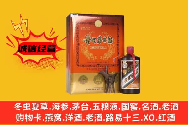 洛阳市涧西回收精品茅台酒