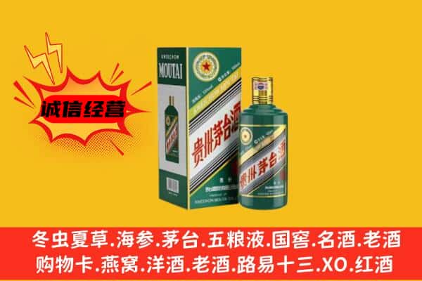 洛阳市涧西回收生肖茅台酒