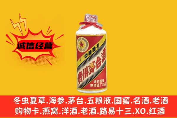 洛阳市涧西回收五星茅台酒