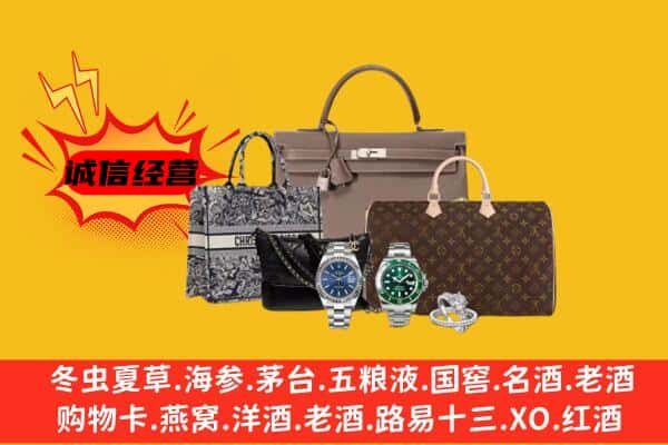 洛阳市涧西回收奢侈品