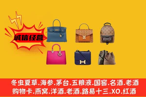 洛阳市涧西回收名包