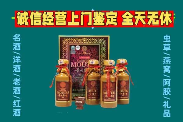 洛阳市涧西回收茅台酒瓶