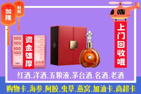 ​洛阳市涧西回收路易十三是如何定价