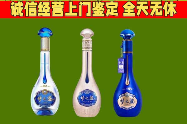 洛阳市涧西回收哪些梦之蓝